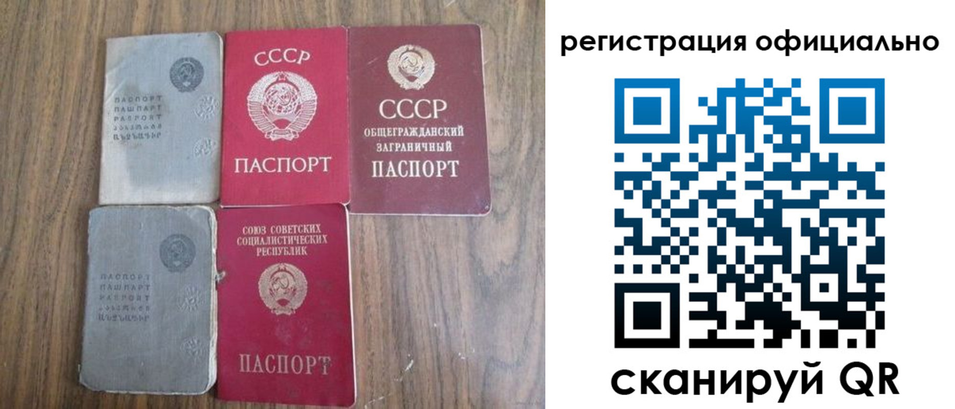 прописка ребенка в Алагире