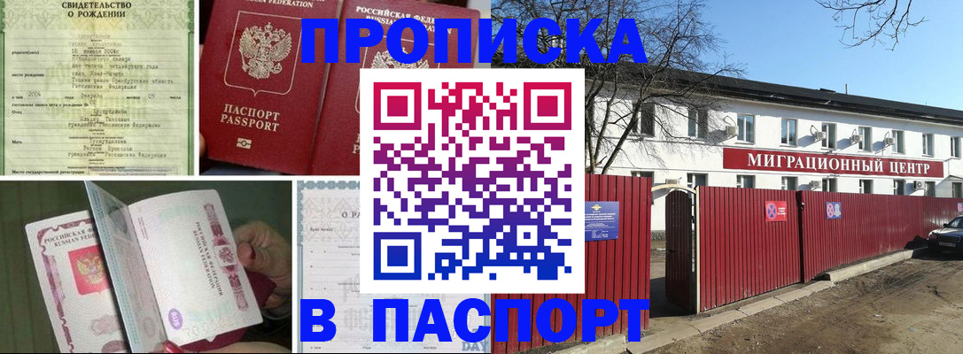 регистрация в Алагире