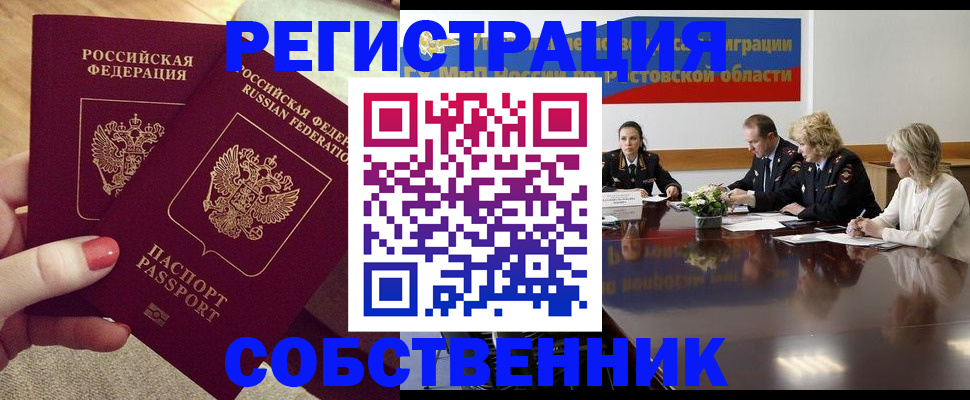 регистрация в Алагире