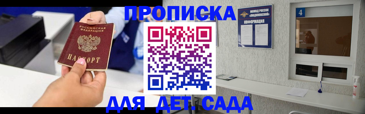 прописка штамп в Алагире