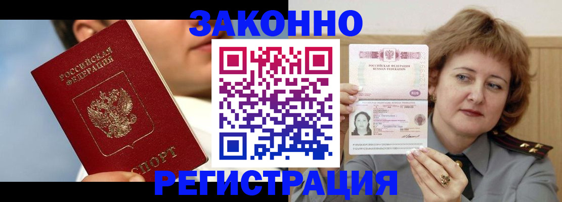 регистрация в Алагире